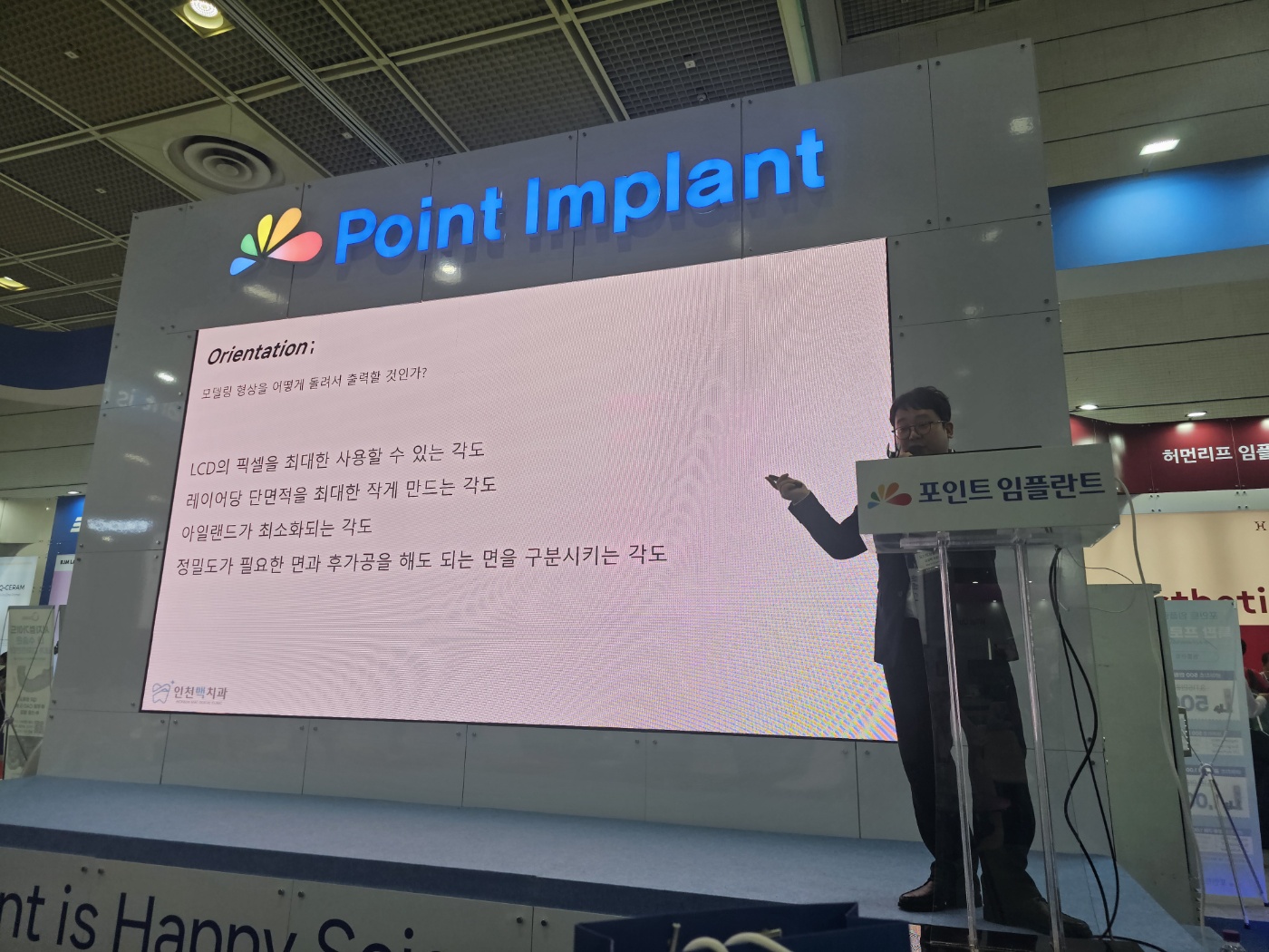 고난도 골이식 · 상악동 거상술