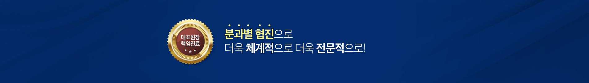 소아치료 (Pediatric Dentistry)