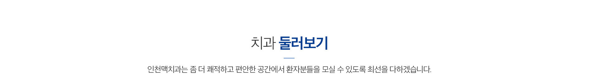 치과 내부 1