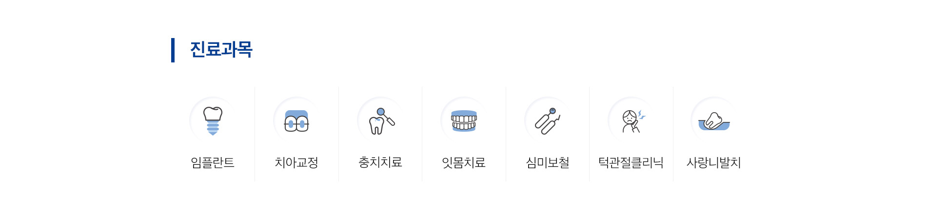 치과 내부 2
